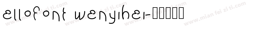 ellofont wenyihei字体转换